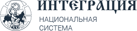 Всероссийские конкурсы НС «Интеграция».
