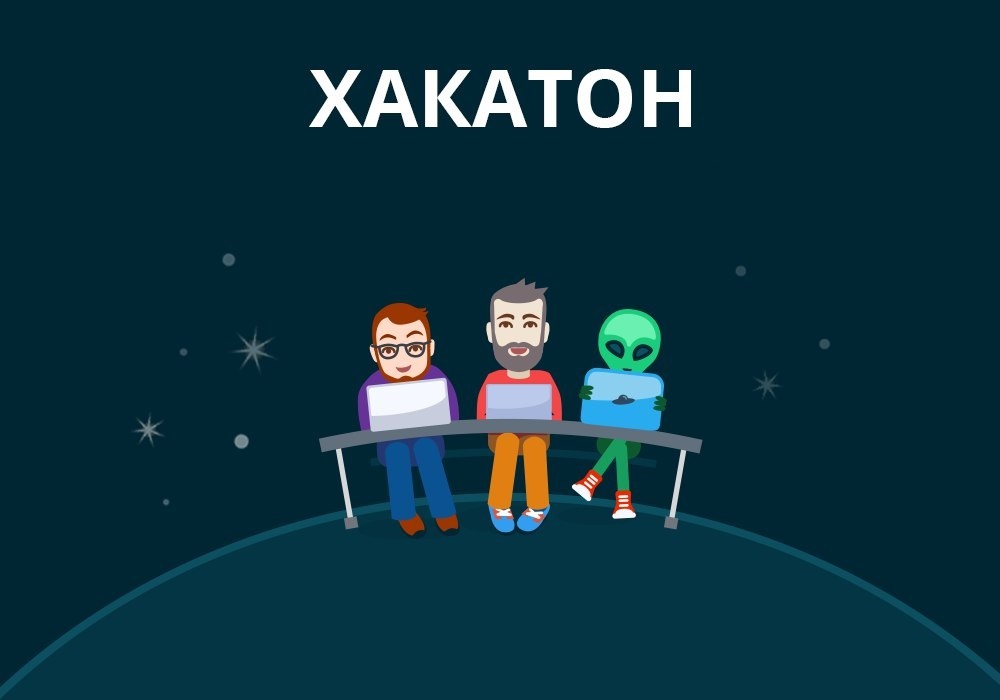 РЕГИОНАЛЬНЫЙ ХАКАТОН ДЕТСКИХ КОМАНД «DIGITAL SPACE 2024».